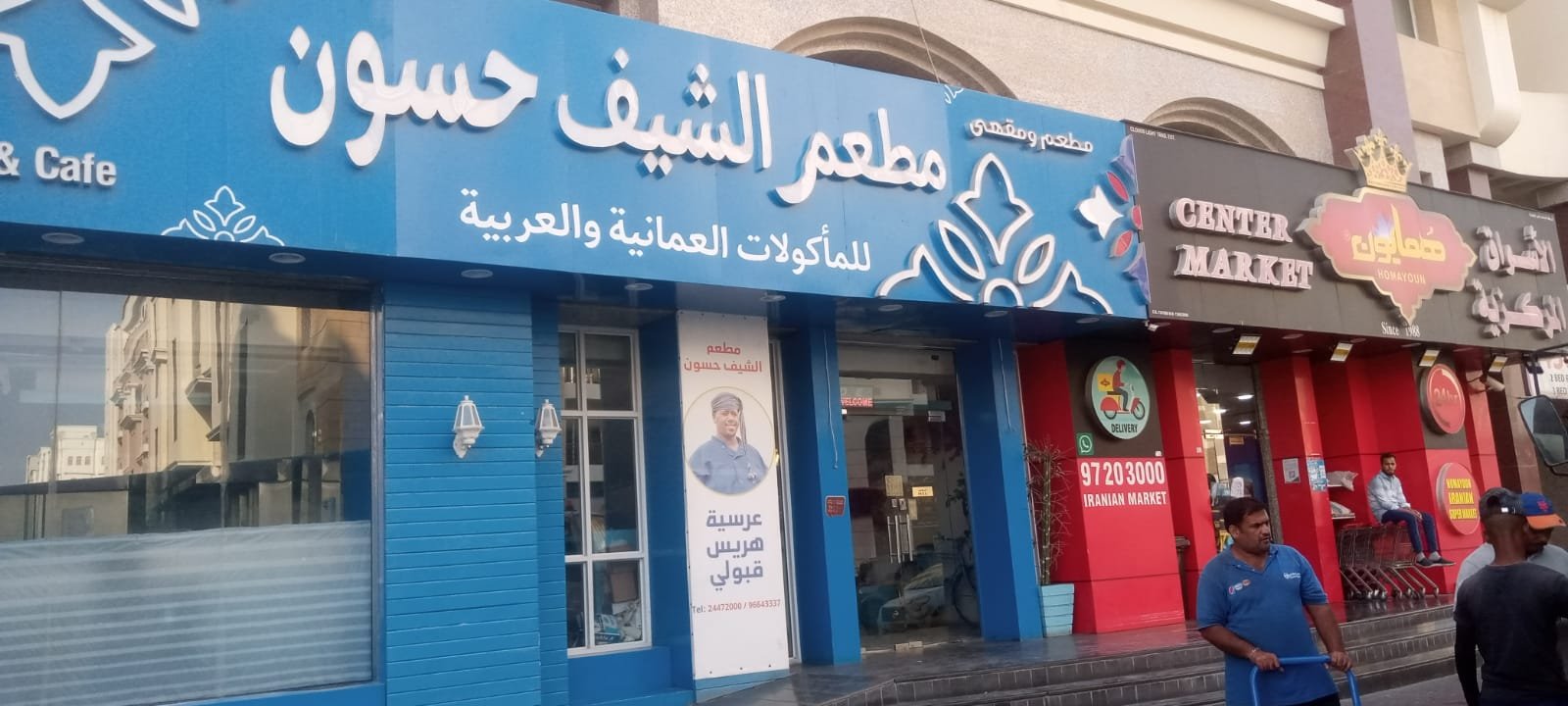 Harmony Cafe &amp; Restau